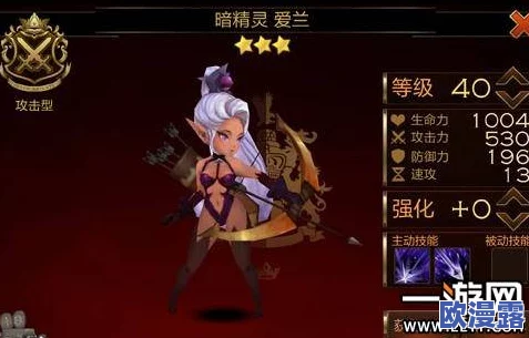 七骑士5星英雄解析：光明审判者爱丽儿技能属性全揭秘