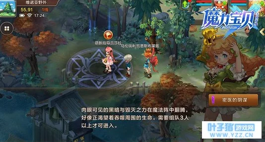 魔力宝贝手机版55密医副本攻略：全面打法解析与通关技巧