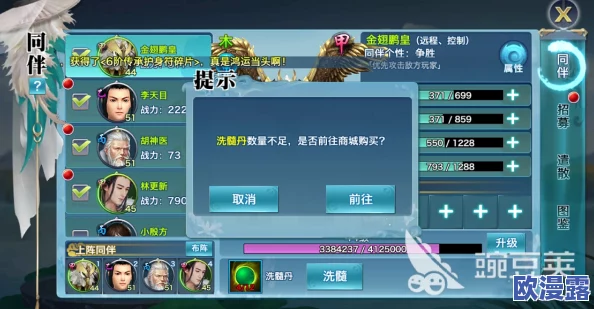 剑侠情缘手游深度解析：S级同伴两种高效获取方法全面分享