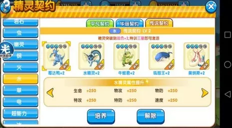口袋妖怪复刻现版本热门精灵组合推荐及策略分析指南