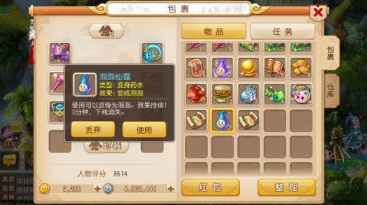 梦幻西游手游：花果山培训高效通关技巧与策略详解
