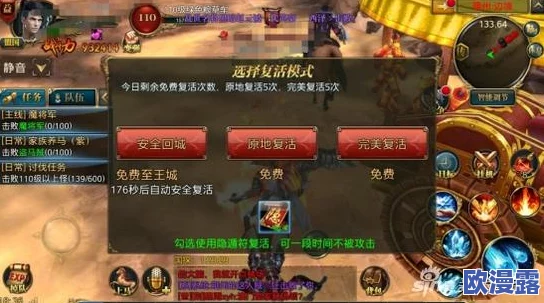 御龙在天手游攻略：揭秘三种高效砸镖车技巧与策略分享