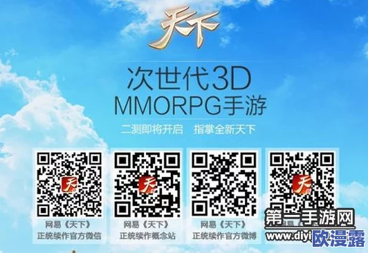 天下手游重磅来袭！7月29日AppStore独家首发，精彩不容错过！