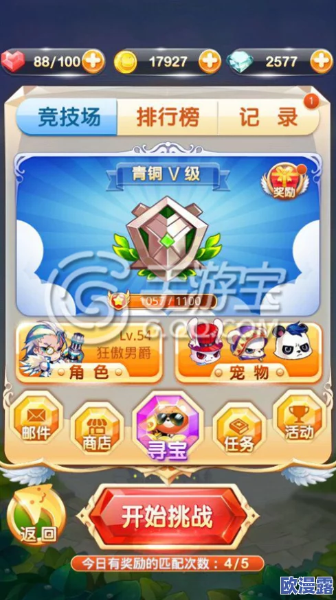 天天宝石大战游戏攻略：深入解析第七关关卡特色与挑战介绍