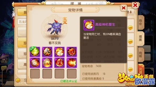 梦幻西游手游平民玩家高效获取顶级装备全攻略指南
