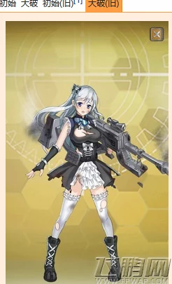 《装甲少女》追猎者角色全方位属性特点及技能详细介绍