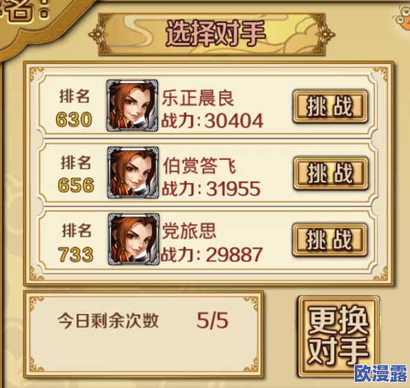 炫影诀：深入探索山海经传说斗仙台系统全面介绍