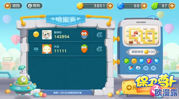 保卫萝卜3冒险模式全面剖析：关卡策略与玩法详细解读