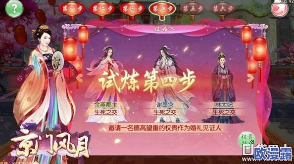 京门风月手游倾心三测深度解析：小V玩家充值策略与分析攻略大全