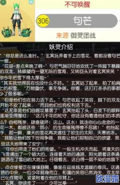 全面解析：一起来捉妖游戏中句芒角色的获得方法与攻略详解