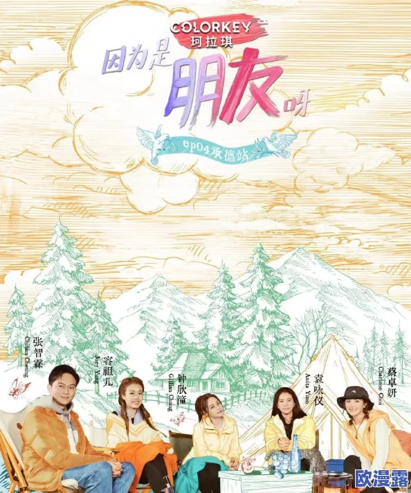 探索女性之间的深厚情感与亲密关系：从友情到爱情的多元视角解析