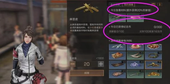 《明日之后》游戏中爱心大使称号的获取方法与途径一览详解