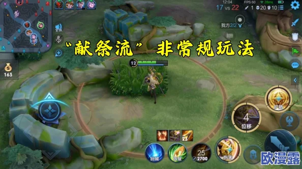 王者荣耀献祭流雅典娜高效连招技巧解析与实战教学指南