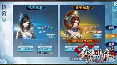 剑侠情缘手游深度解析：同伴李恬儿技能属性全面介绍
