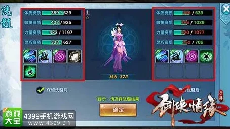 剑侠情缘手游深度解析：同伴李恬儿技能属性全面介绍