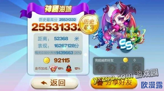 天天酷跑3D深度攻略：地图大宝箱挑战解析，31-35关难点技巧与突破讲解