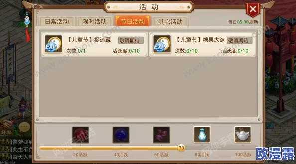 问道手游：全面解析统一色调下的日常活动玩法特色介绍