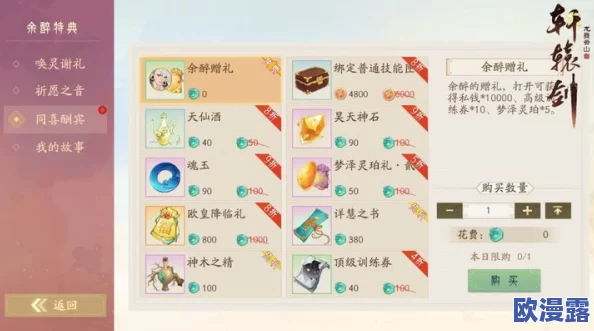 轩辕剑龙舞云山PVP玩法深度解析：技巧与策略助你战场称雄