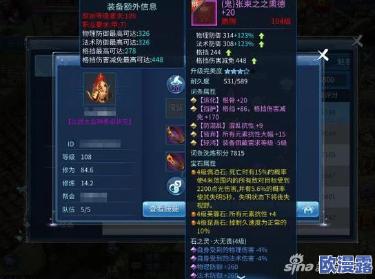 倩女幽魂手游：全面解析时装获得途径与精选穿戴推荐指南