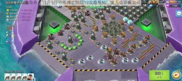 海岛奇兵9月10日恐怖博士阶段11高效通关攻略与布阵技巧详解