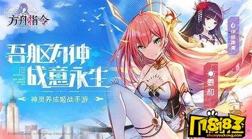 方舟指令第一章高效过关技巧与誓灵最强阵容搭配攻略解析