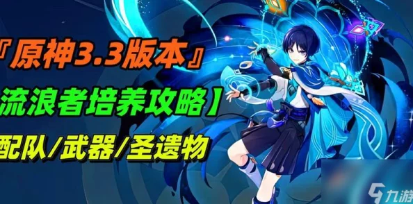 超级英雄手游深度解析：流浪者套装特色与技能介绍全览