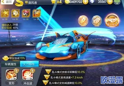 天天飞车凌锋赛车获取攻略及详细属性性能介绍