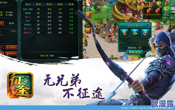 征途手机版高效速升秘诀：全面快速升级攻略大分享