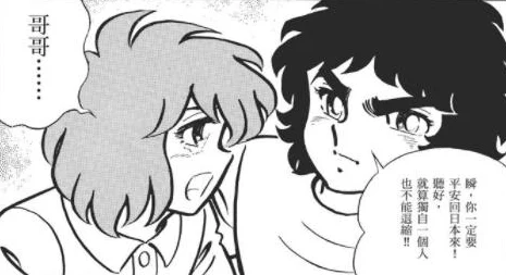 《圣斗士星矢重生》角色深度剖析：瞬的培养价值及策略分析
