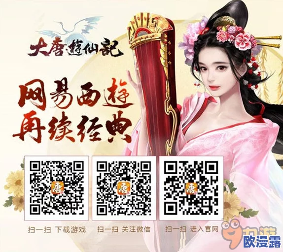 大唐游仙记3月22日更新公告：新增帮贡显示功能及优化详情