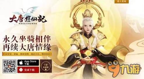大唐游仙记3月22日更新公告：新增帮贡显示功能及优化详情