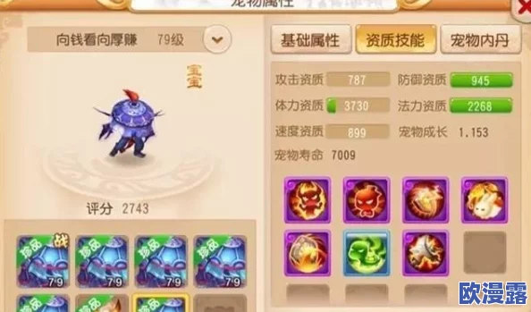 梦幻西游手游：龟速法宠在PK战斗中的实用性与策略分析详解
