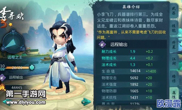 小李飞刀手游：五毒童子角色获取攻略及最佳组合搭配技巧