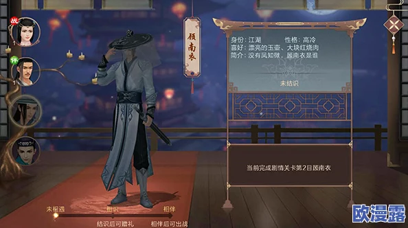 代号江湖前期快速提升阅历的实用技巧与策略指南