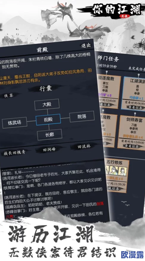 代号江湖前期快速提升阅历的实用技巧与策略指南