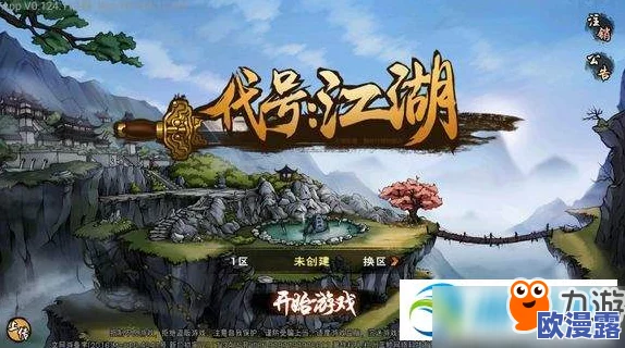 代号江湖前期快速提升阅历的实用技巧与策略指南