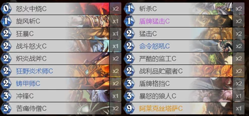 炉石传说多服登顶攻略：高效狼人战卡组推荐及玩法解析