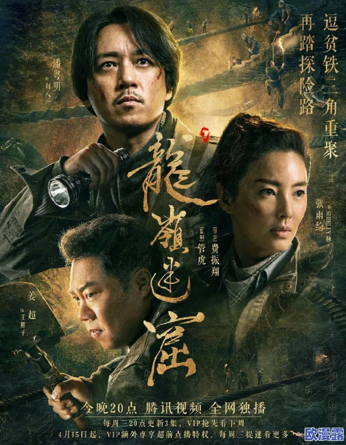 鬼吹灯3D手游深度解析：门派挑战玩法全面介绍与攻略