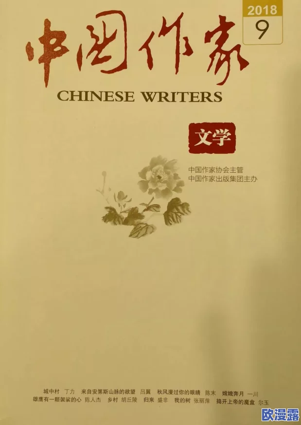 探索黄文小说H的魅力与禁忌:一场关于欲望与幻想的文学之旅 探索黄文小说H的魅力与禁忌:一场关于欲望与幻想的文学之旅