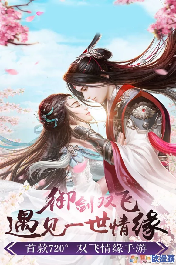 花千骨手游：历经生死劫挑战，你我终于结缘共赴仙侠之旅