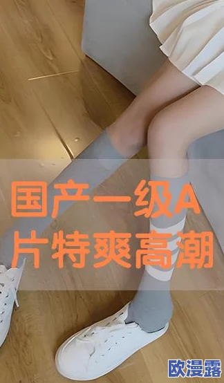 成人爽a毛片在线视频网站最新动态:平台更新了多部热门影片,用户体验进一步提升,内容丰富多样化 成人爽a毛片在线视频网站最新动态:平台更新了多部热门影片,用户体验进一步提升,内容丰富多样化