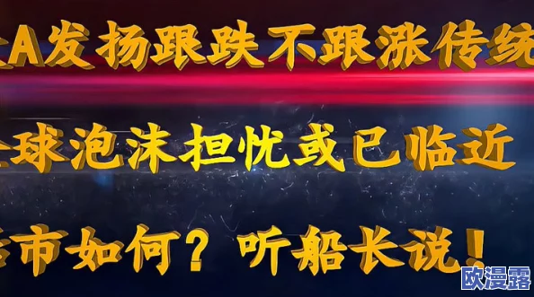 成人爽a毛片在线视频网站最新动态:平台更新了多部热门影片,用户体验进一步提升,内容丰富多样化 成人爽a毛片在线视频网站最新动态:平台更新了多部热门影片,用户体验进一步提升,内容丰富多样化