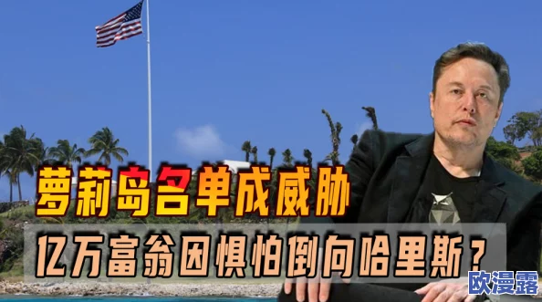 911爆料往期回顾 红领巾瓜报：震撼内幕曝光，揭示隐藏在事件背后的真相与阴谋！