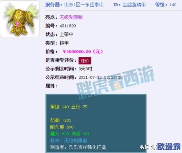 梦幻西游手游90级法系顶级神衣全面展示与属性解析 梦幻西游手游90级法系顶级神衣全面展示与属性解析