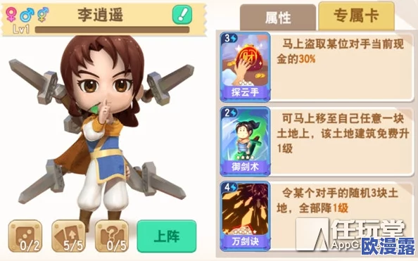 大富翁9深度解析：瑕专属卡牌特性与策略运用全介绍