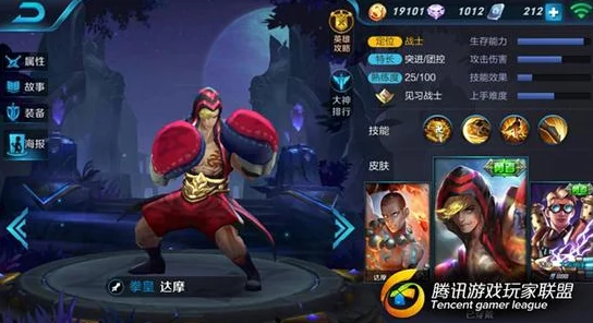 王者荣耀第六期深度解析：开黑英雄完美搭配攻略与详解