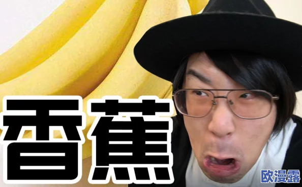 香蕉视频好色先生