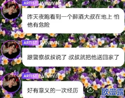911红领巾爆料吃瓜回家的路：网友直呼太真实，竟然引发热议与共鸣！