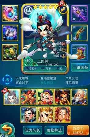 迷你西游高端玩法解析：阵容选择攻略之三——打造无敌战队秘籍