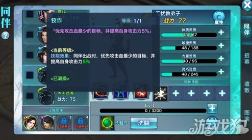 深度解析：剑侠情缘手游中无忧教弟子人物特色与技能点评